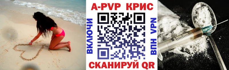 МЕГА где найти наркотики Сенгилей Alpha-PVP Соль