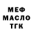 Бутират GHB Oblom Idze