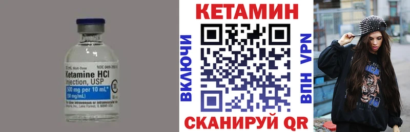 Кетамин VHQ Сенгилей