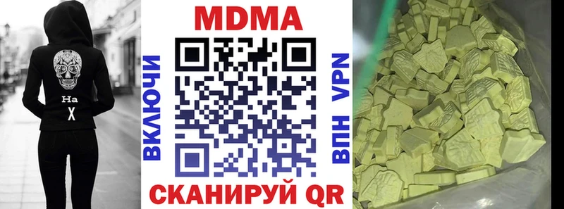shop наркотические препараты закладки Сенгилей МДМА молли