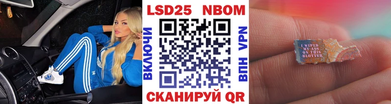 Марки 25I-NBOMe 1,8мг  Сенгилей 
